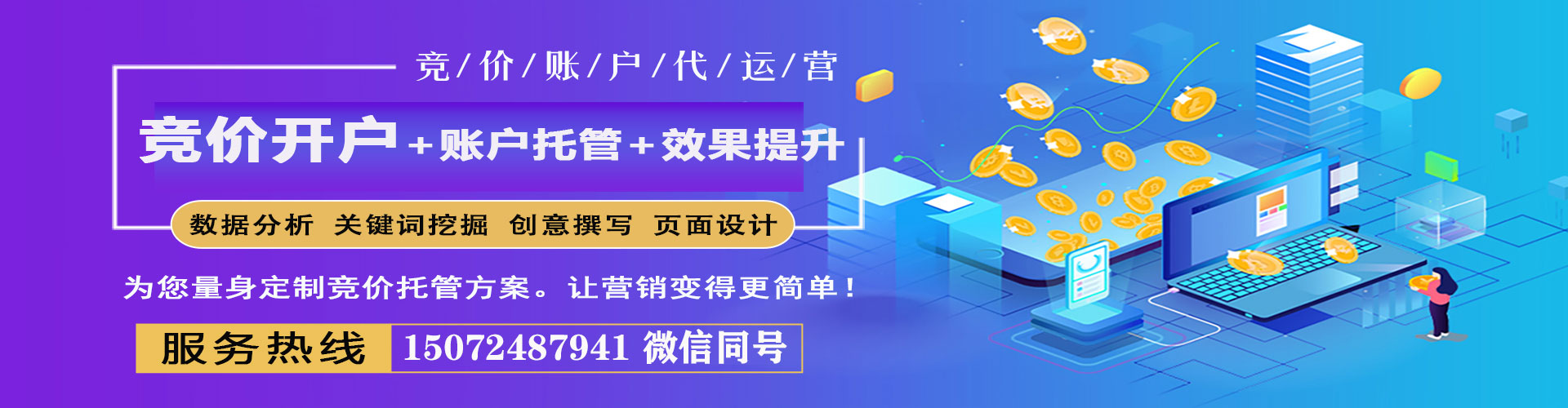汉寿百度推广价格